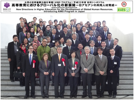 International Symposium – New Directions In Higher Education For The Development Of Global Human Resources Launching AIMS Programme in Japan